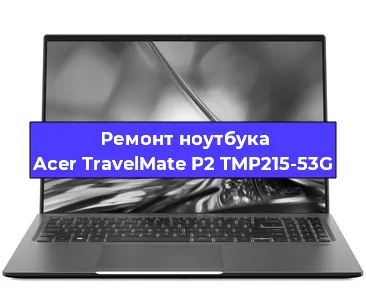 Замена батарейки bios на ноутбуке Acer TravelMate P2 TMP215-53G в Перми
